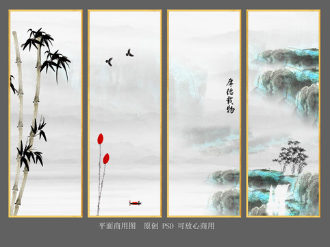 竹報平安