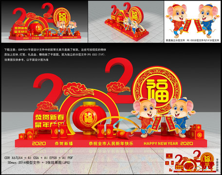 新年美陳