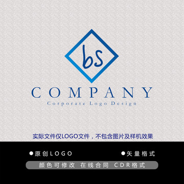 BS字母logo