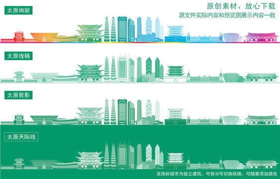 太原地標(biāo)建筑