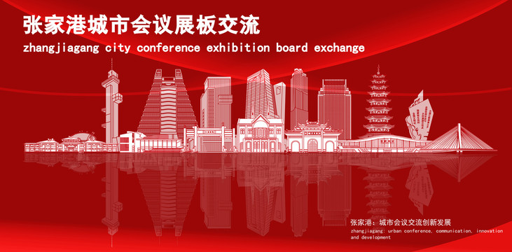 張家港