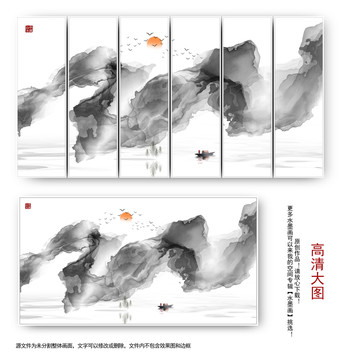 新中式意境山水裝飾畫