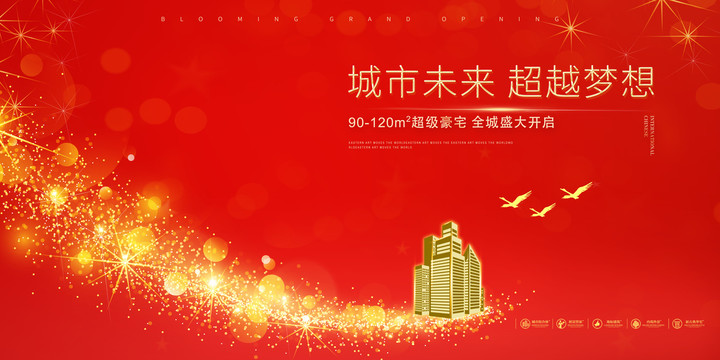 房地產(chǎn)廣告