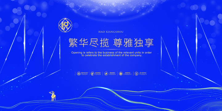 房地產(chǎn)廣告藍(lán)色背景