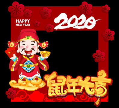 2020新年拍照框