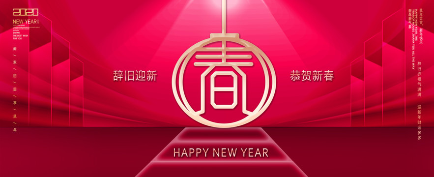 春節(jié)