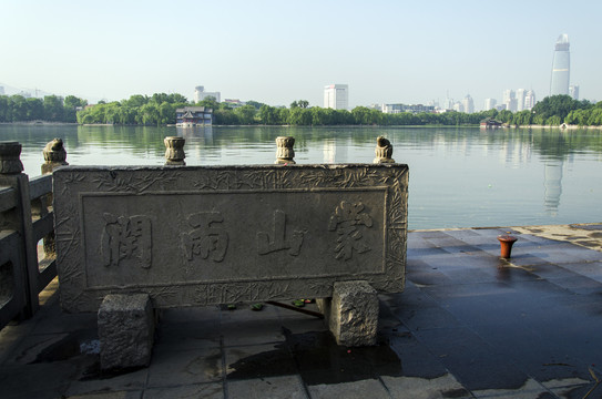 蒙山雨润