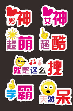 手持拍照牌網(wǎng)紅拍照牌
