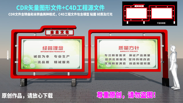 戶(hù)外宣傳欄