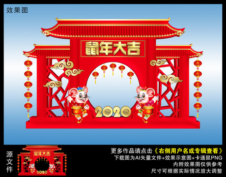 新年拱門(mén)
