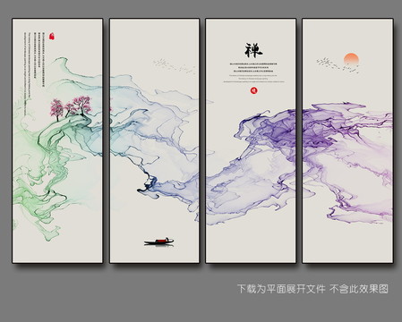 水墨裝飾畫
