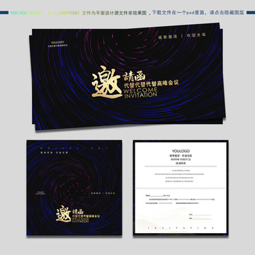 黑色邀請(qǐng)函