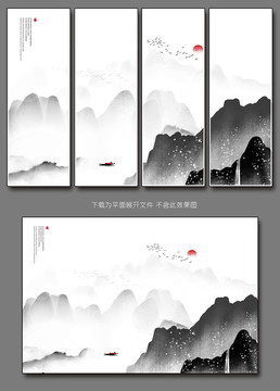 水墨裝飾畫
