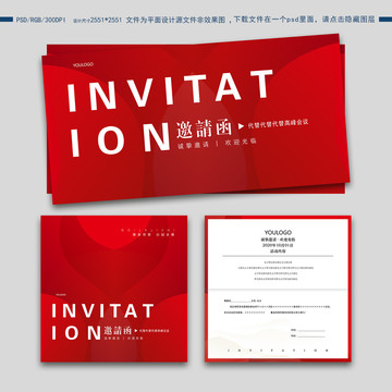 喜慶邀請(qǐng)函紅色邀請(qǐng)函