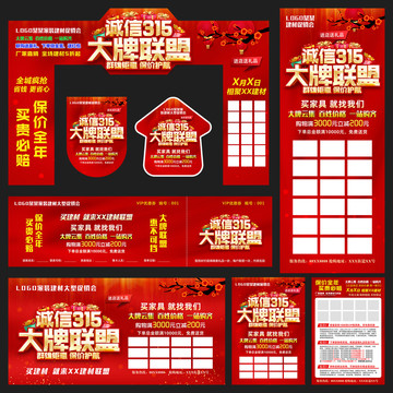 誠信315大牌聯(lián)盟為您護(hù)航