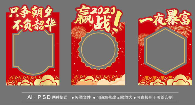 2020新年拍照框