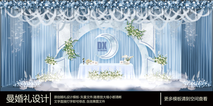 唯美藍(lán)色婚禮簽到區(qū)