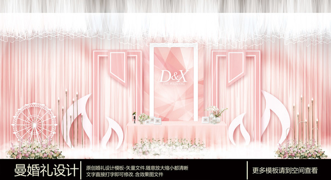淡粉紅色婚禮簽到區(qū)