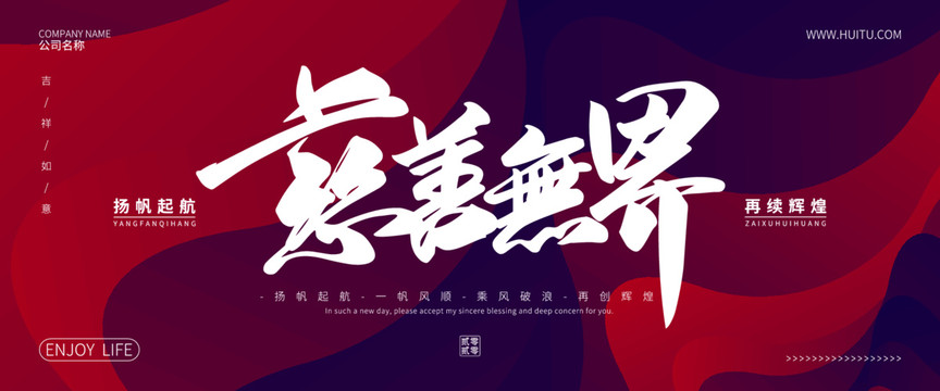慈善無(wú)界