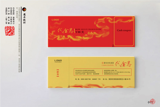 優(yōu)惠券
