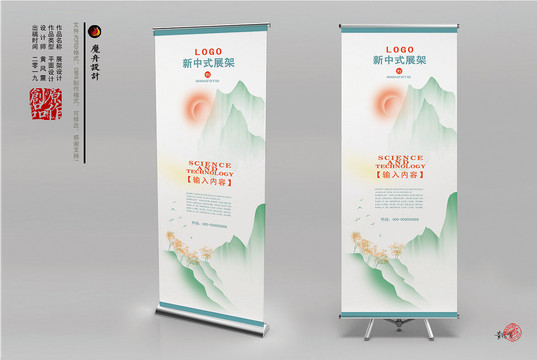 易拉寶