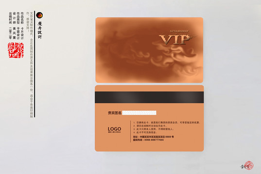 VIP會員卡
