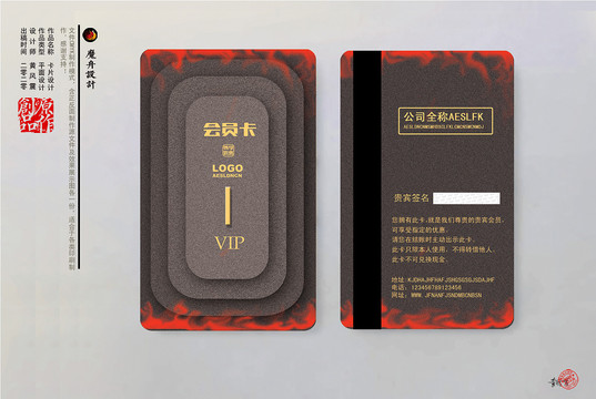黑色會員卡