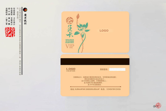 荷花會(huì)員卡