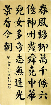 春風楊柳萬千條