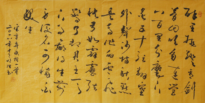 醉里挑燈看劍