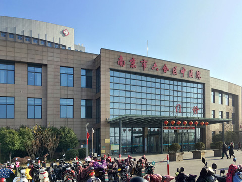 南京市六合区中医院