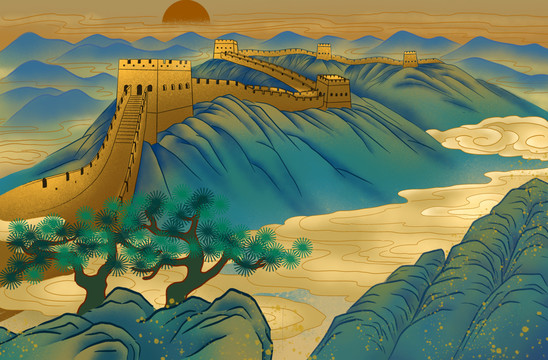 山水長城