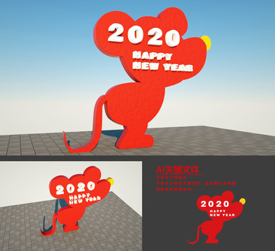 2020新年美陈