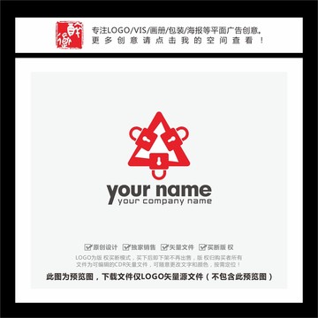 三角形鎖具安防LOGO