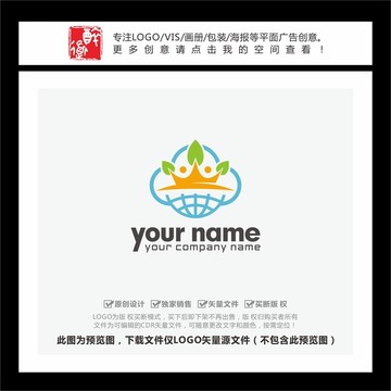 云形地球绿叶环保科技LOGO