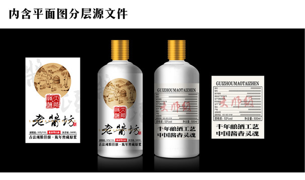 醬酒標(biāo)貼