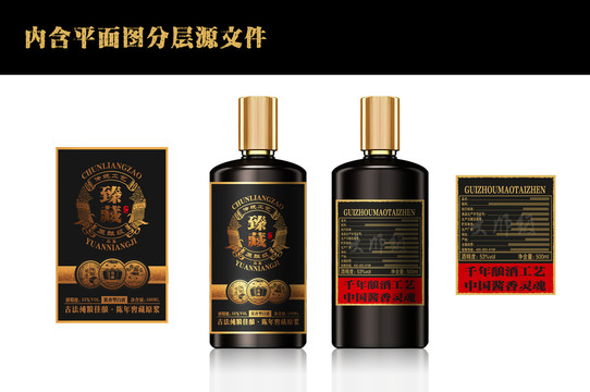 臻藏酒標