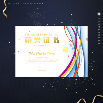 彩色動感曲線獎狀榮譽證書