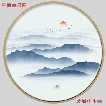 水墨畫