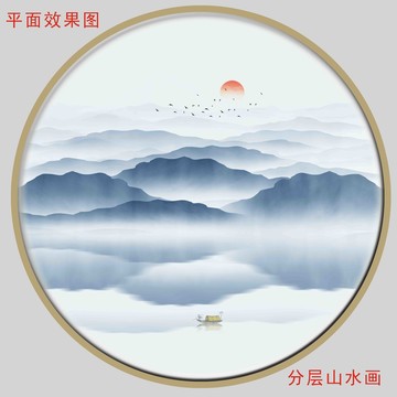 水墨山水