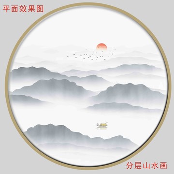 水墨畫