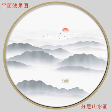 水墨画