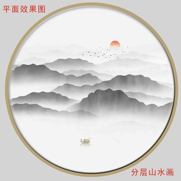 水墨画