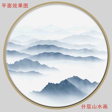 山水圖