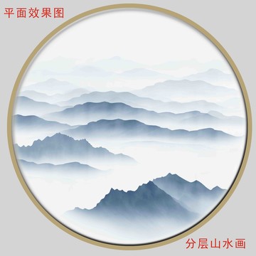 山水图