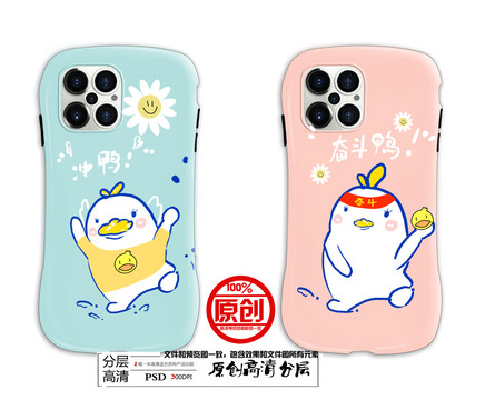 手機(jī)殼圖案