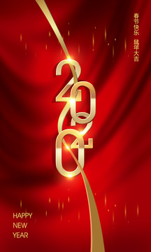 2020新春快樂