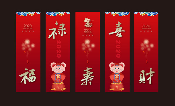 新年吊旗