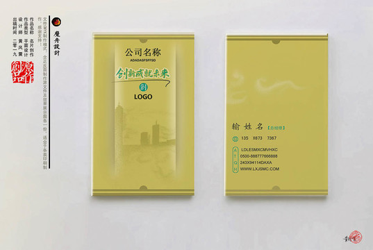 名片設(shè)計(jì)