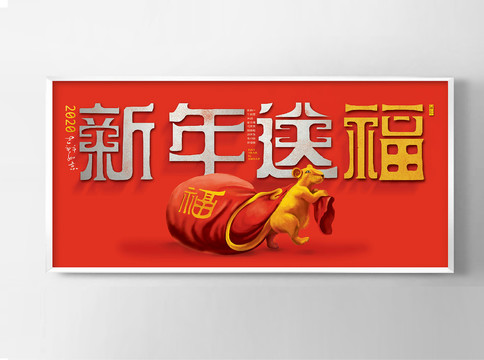 2020鼠年春節(jié)新年海報(bào)插畫(huà)